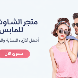 تشكيلات صيف جديدة